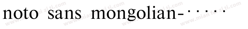 noto sans mongolian字体转换